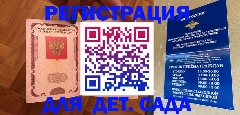 временная регистрация поиск в Торжоке
