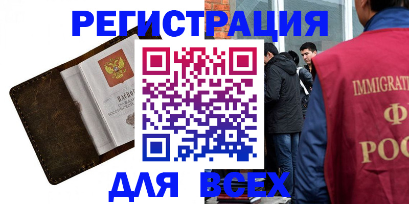 временная регистрация госуслуги в Торжоке