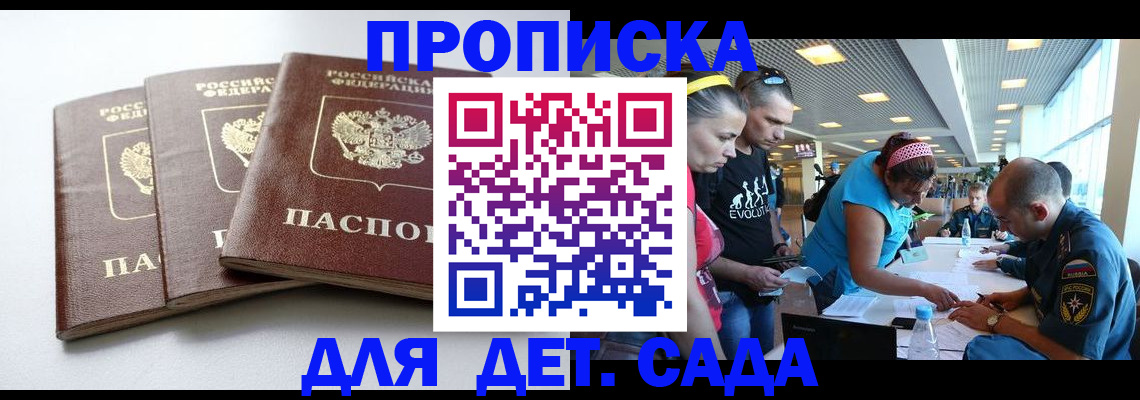 прописка паспорт в Торжоке